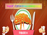 2013东莞幸福社区获奖楼盘展示