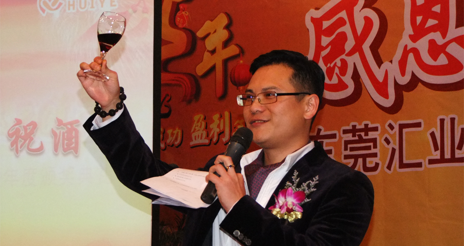 廖总向来宾敬酒