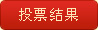 鿴ͶƱ