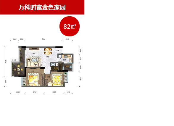 楼盘pk台:万科时富金色家园vs君荟庭